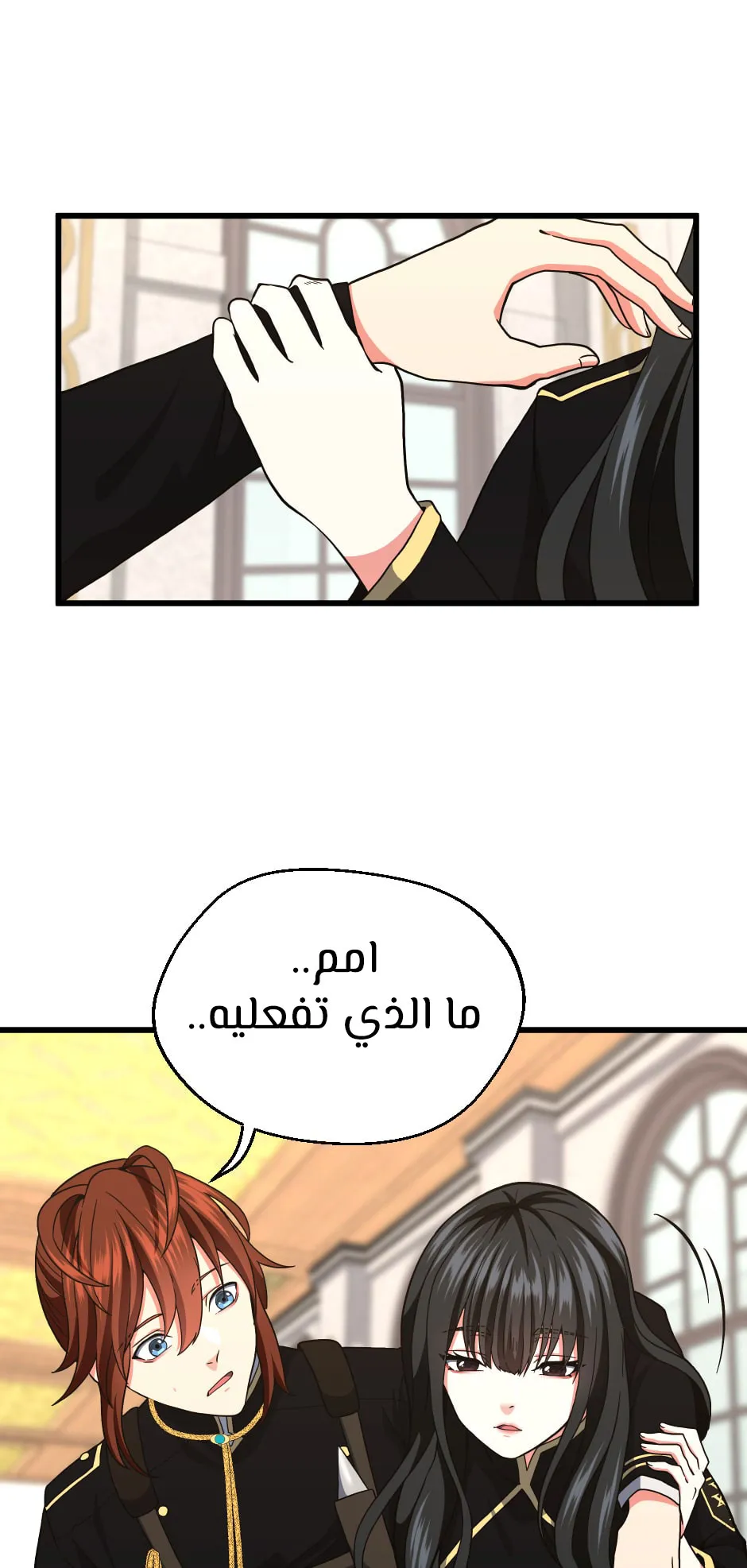 Read The Beginning After the End AR Manga Online