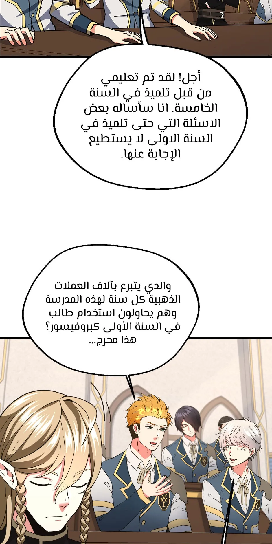 Read The Beginning After the End AR Manga Online