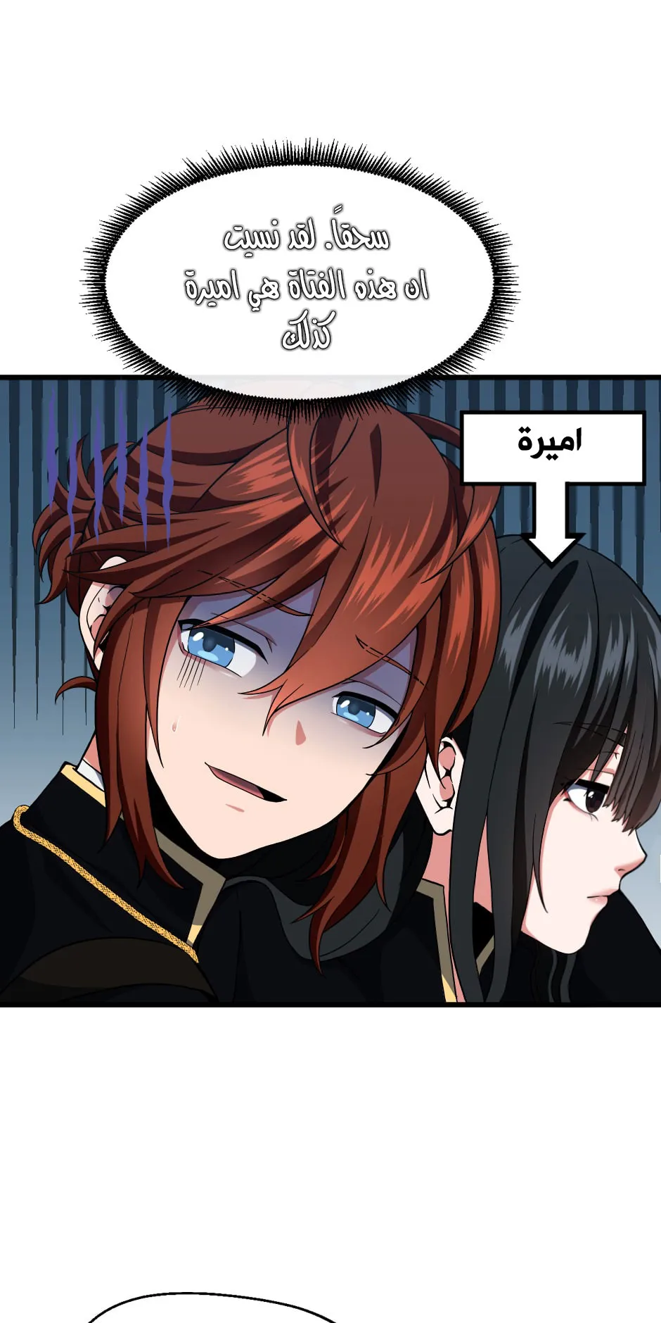 Read The Beginning After the End AR Manga Online