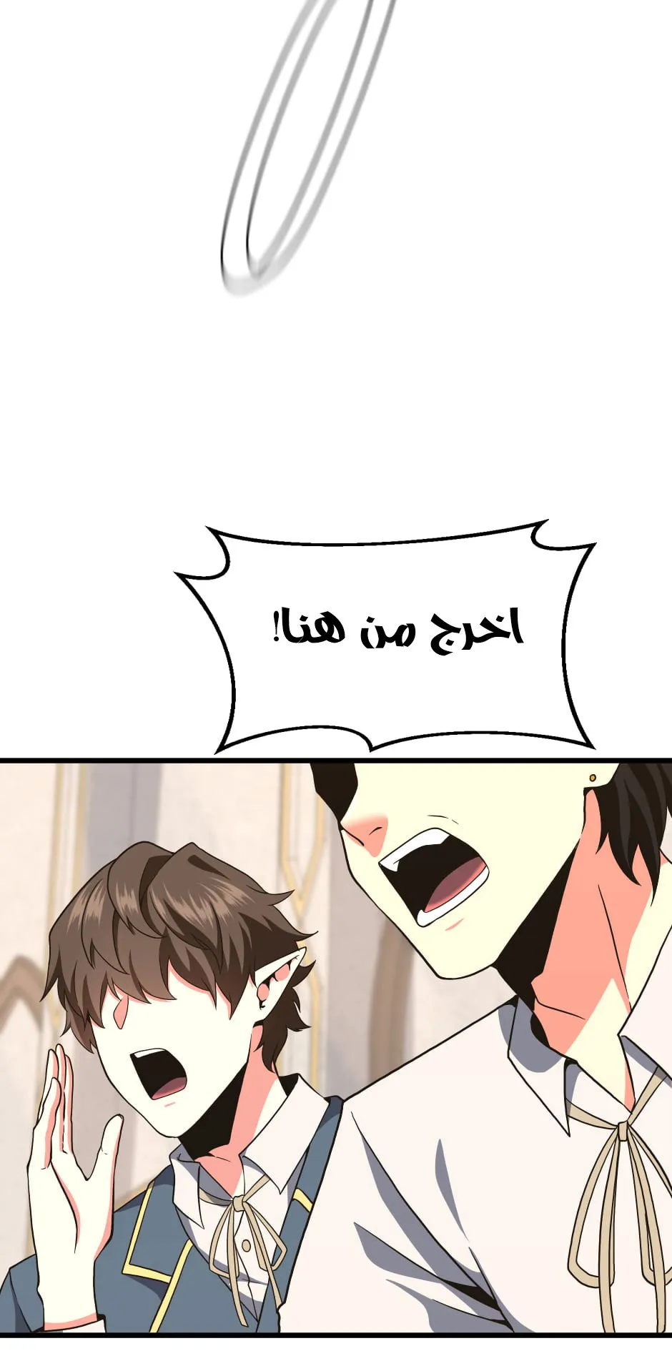 Read The Beginning After the End AR Manga Online