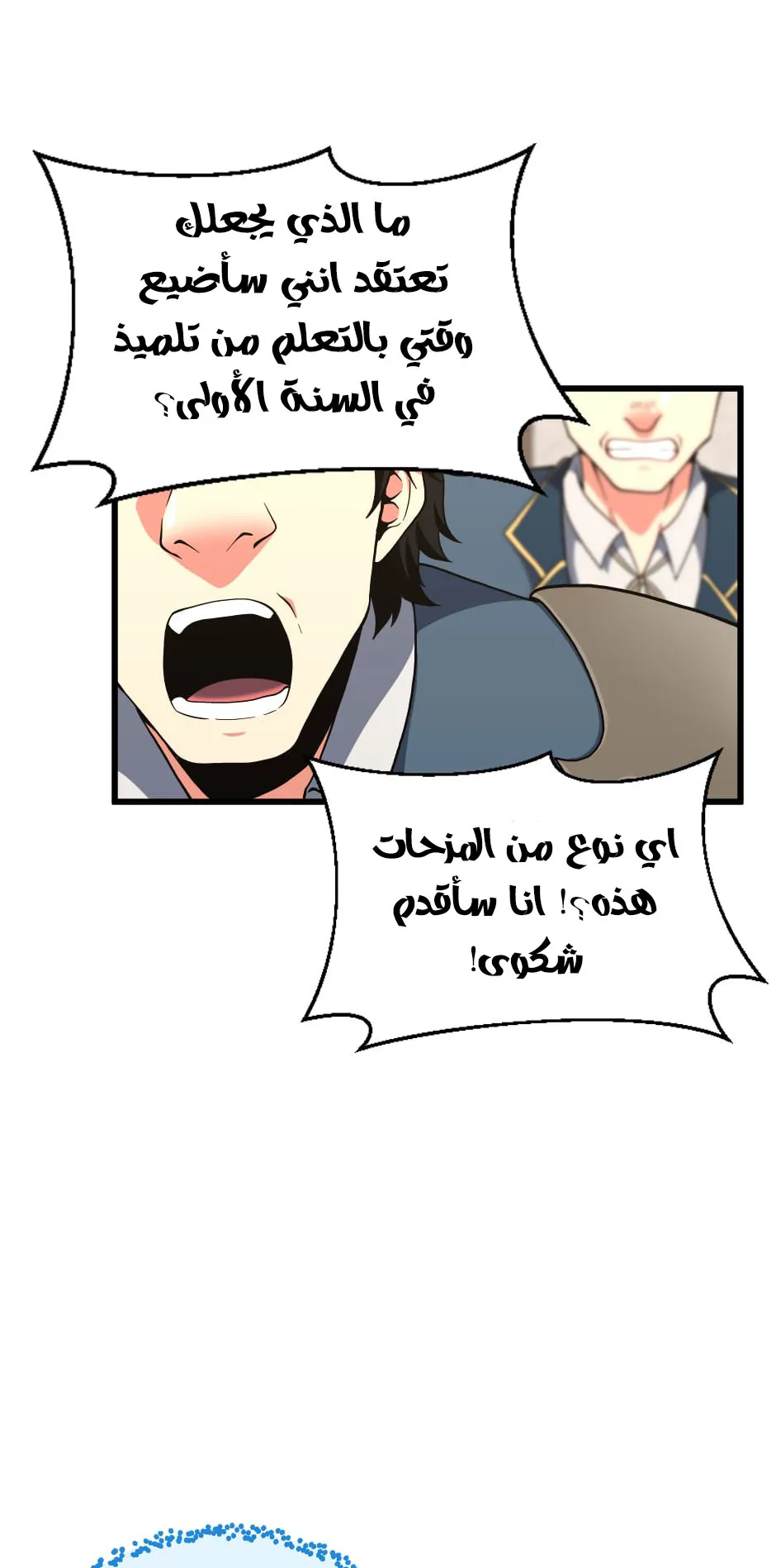 Read The Beginning After the End AR Manga Online