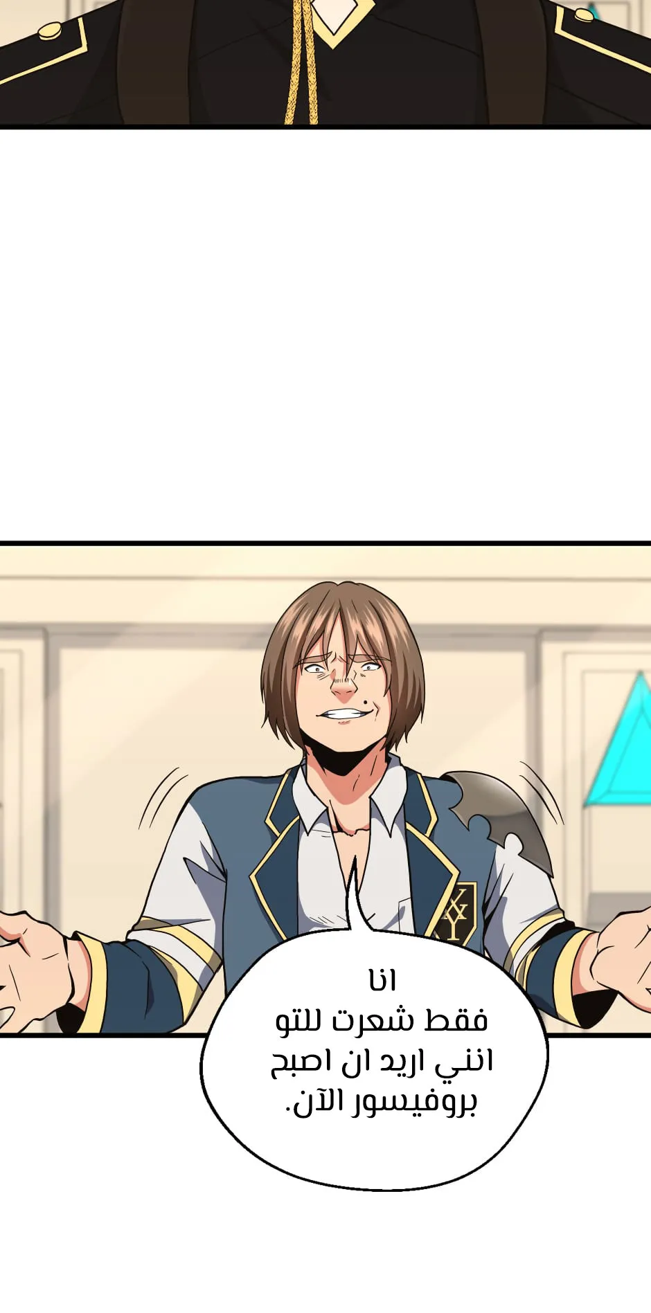 Read The Beginning After the End AR Manga Online
