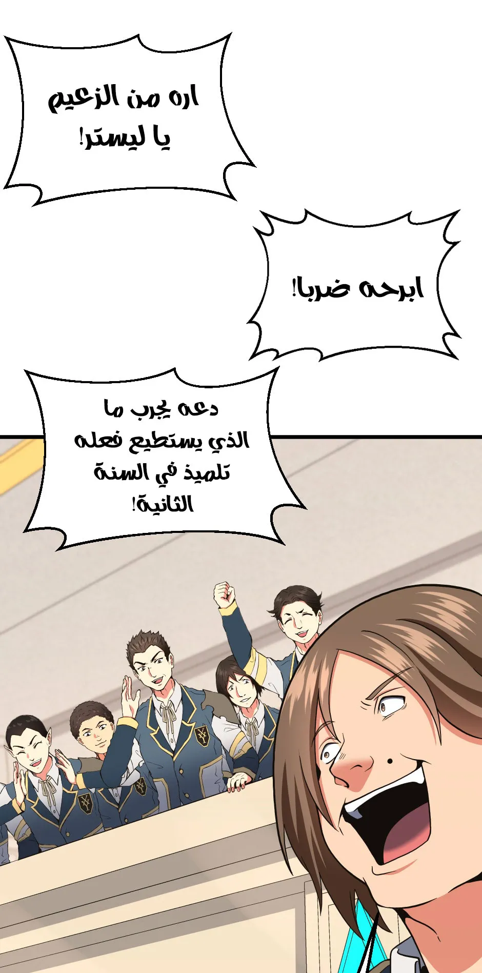 Read The Beginning After the End AR Manga Online