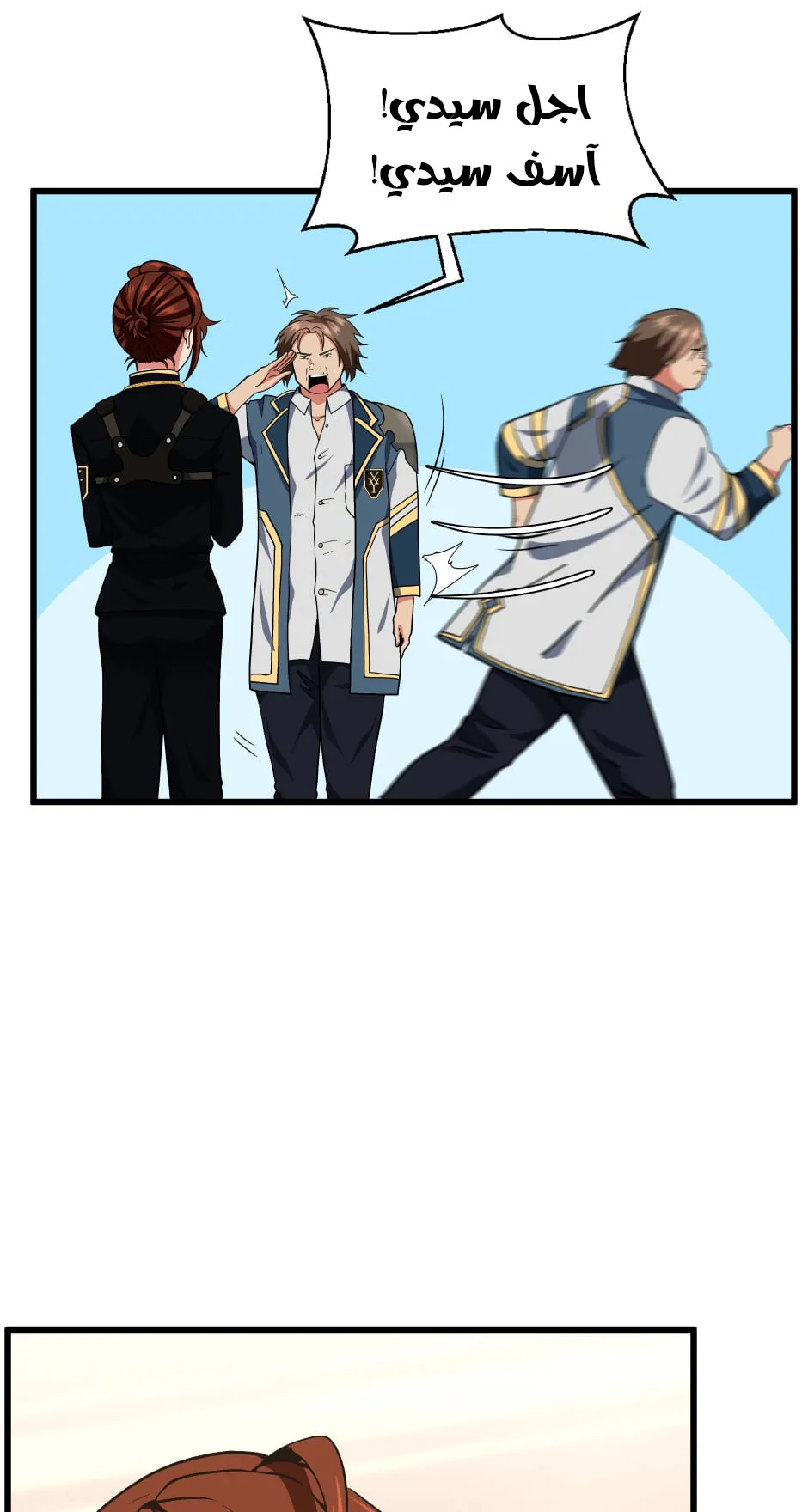Read The Beginning After the End AR Manga Online
