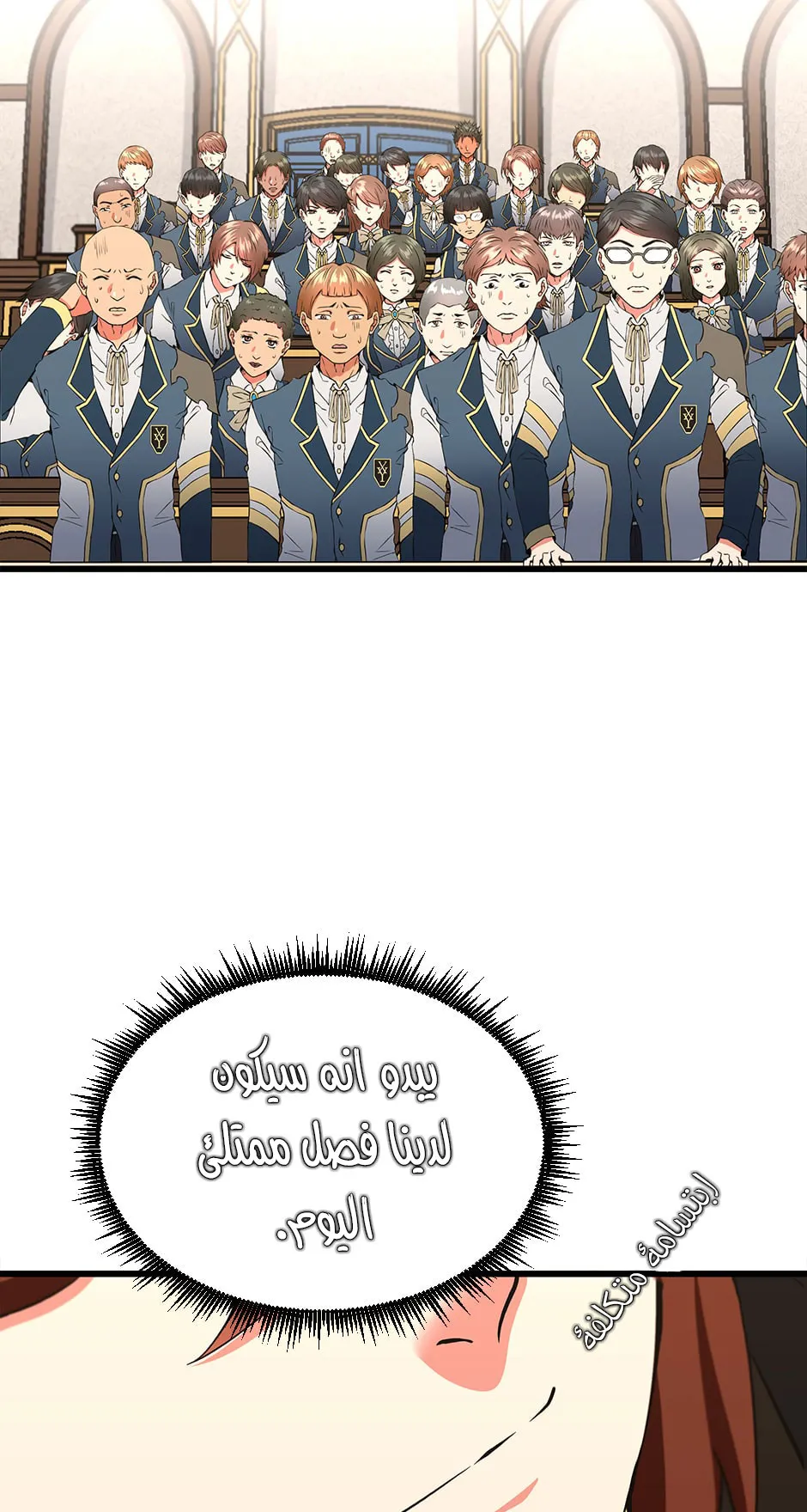 Read The Beginning After the End AR Manga Online