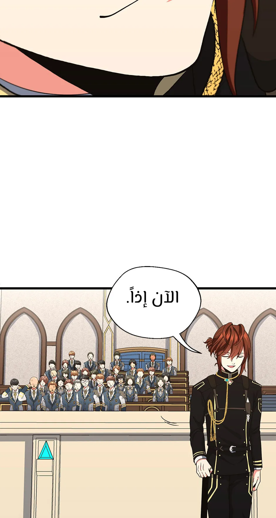 Read The Beginning After the End AR Manga Online