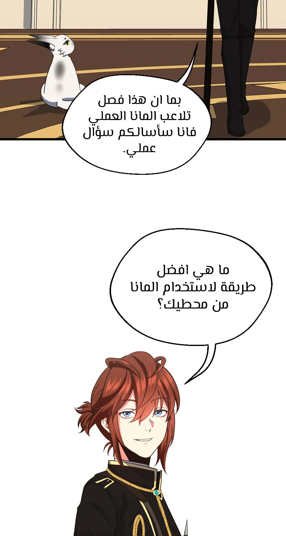 Read The Beginning After the End AR Manga Online