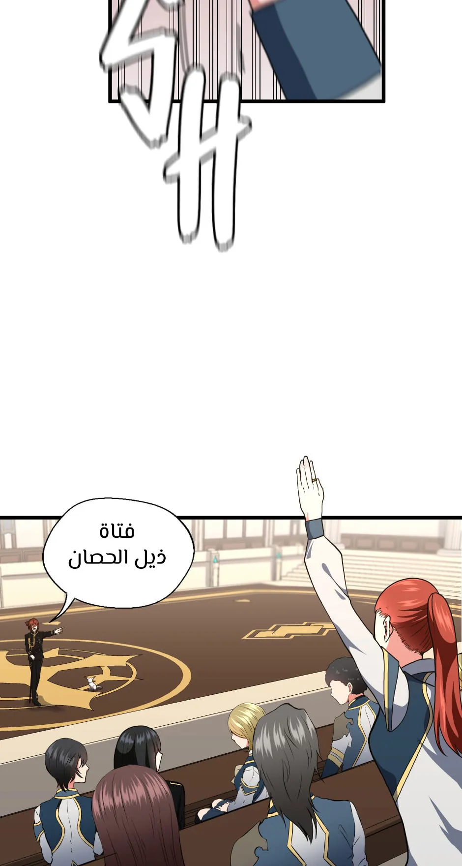 Read The Beginning After the End AR Manga Online