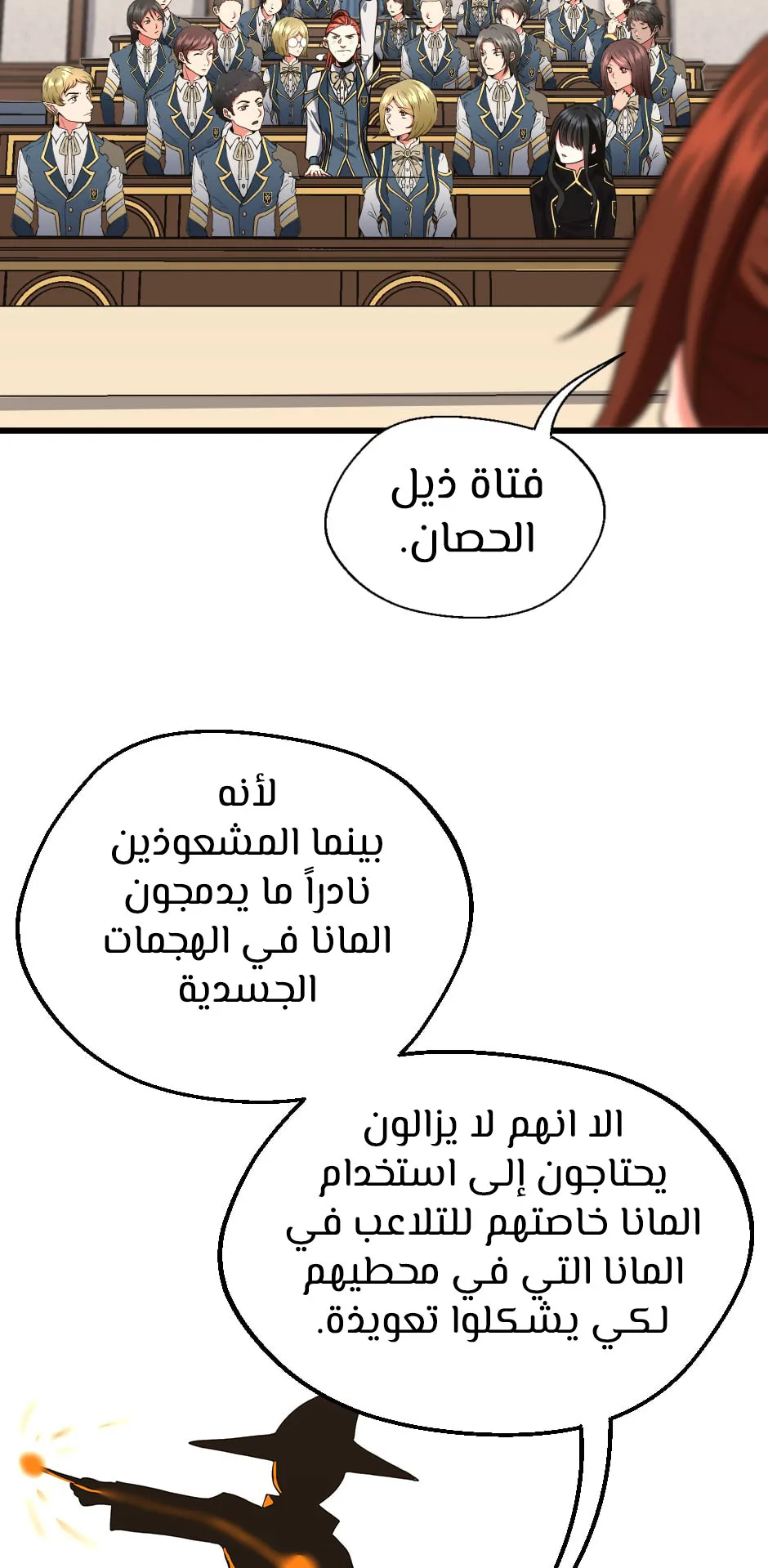 Read The Beginning After the End AR Manga Online