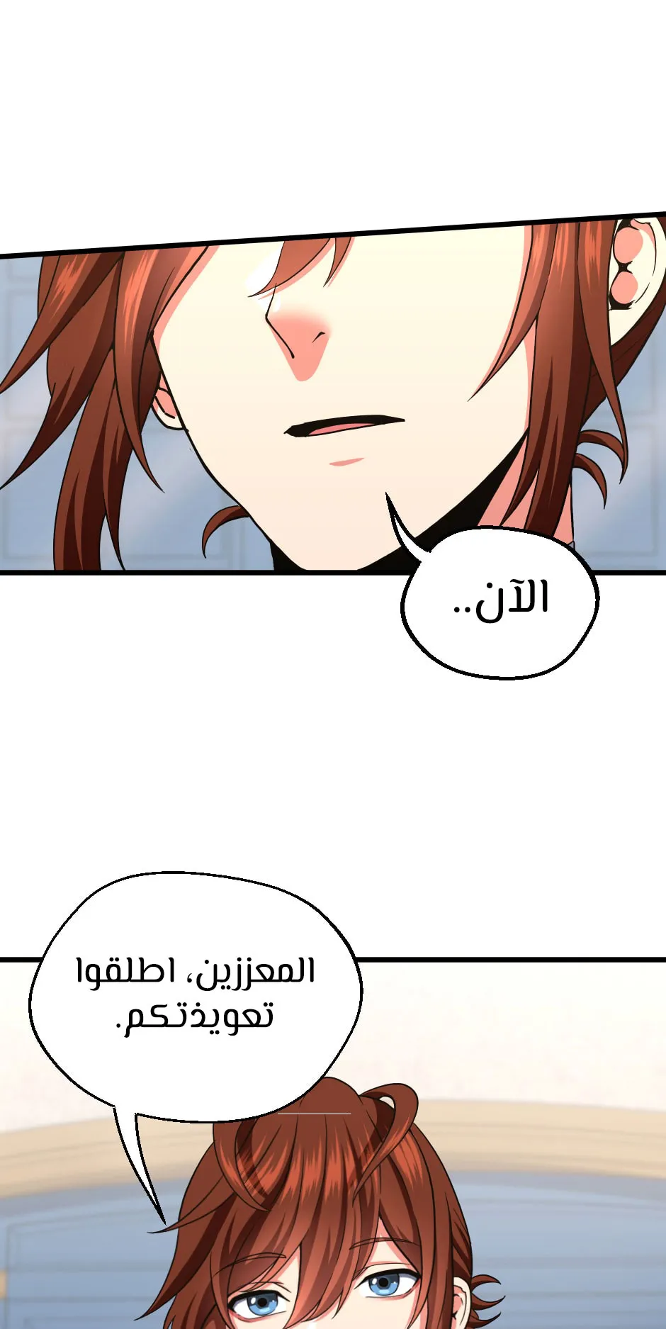 Read The Beginning After the End AR Manga Online