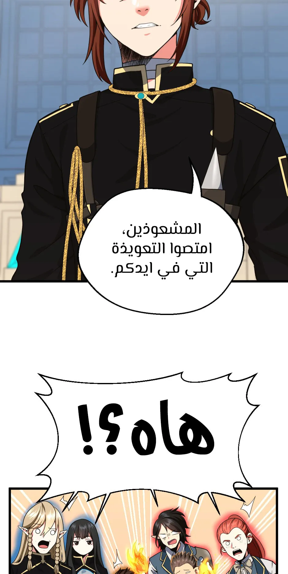 Read The Beginning After the End AR Manga Online