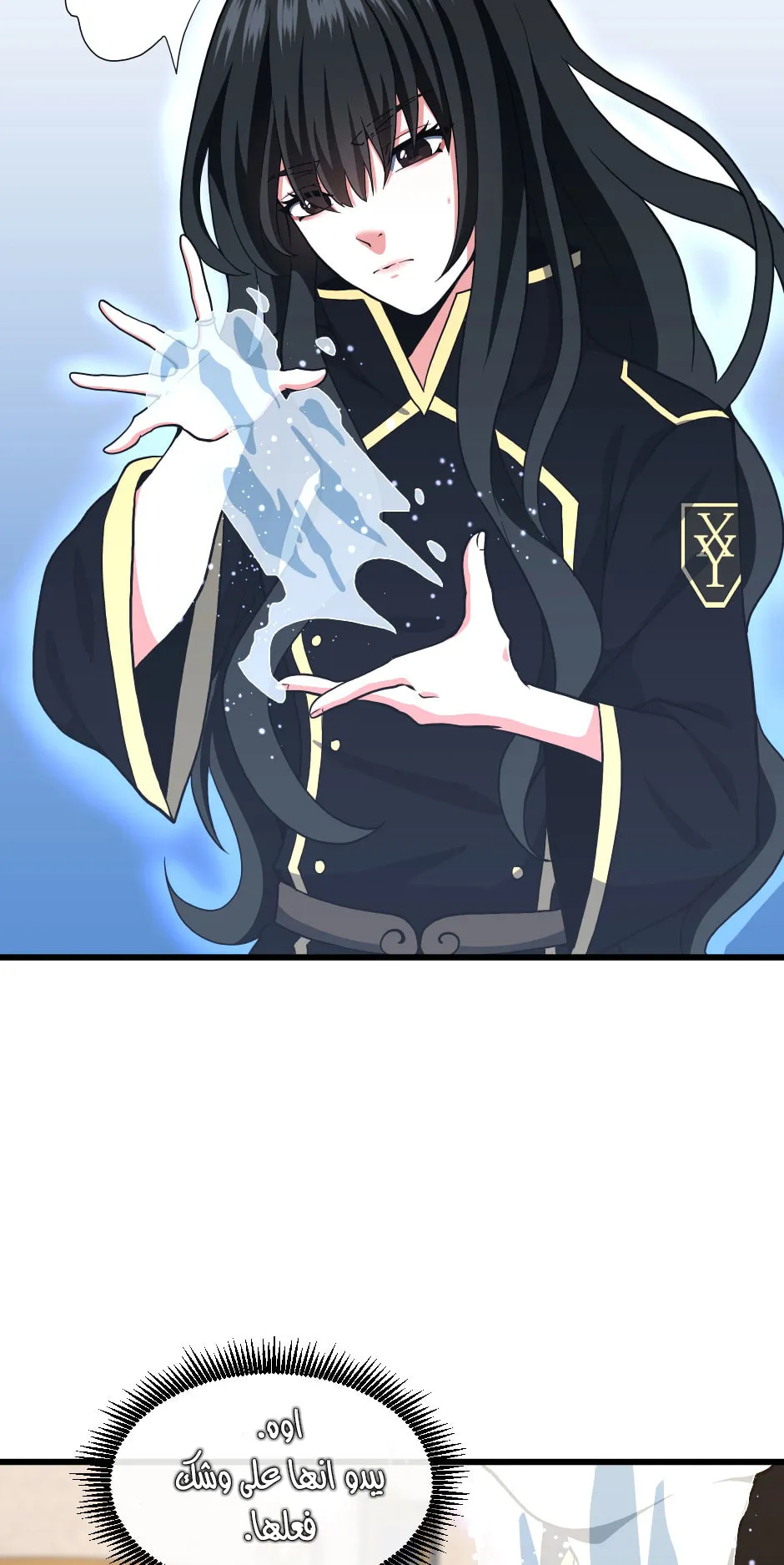 Read The Beginning After the End AR Manga Online