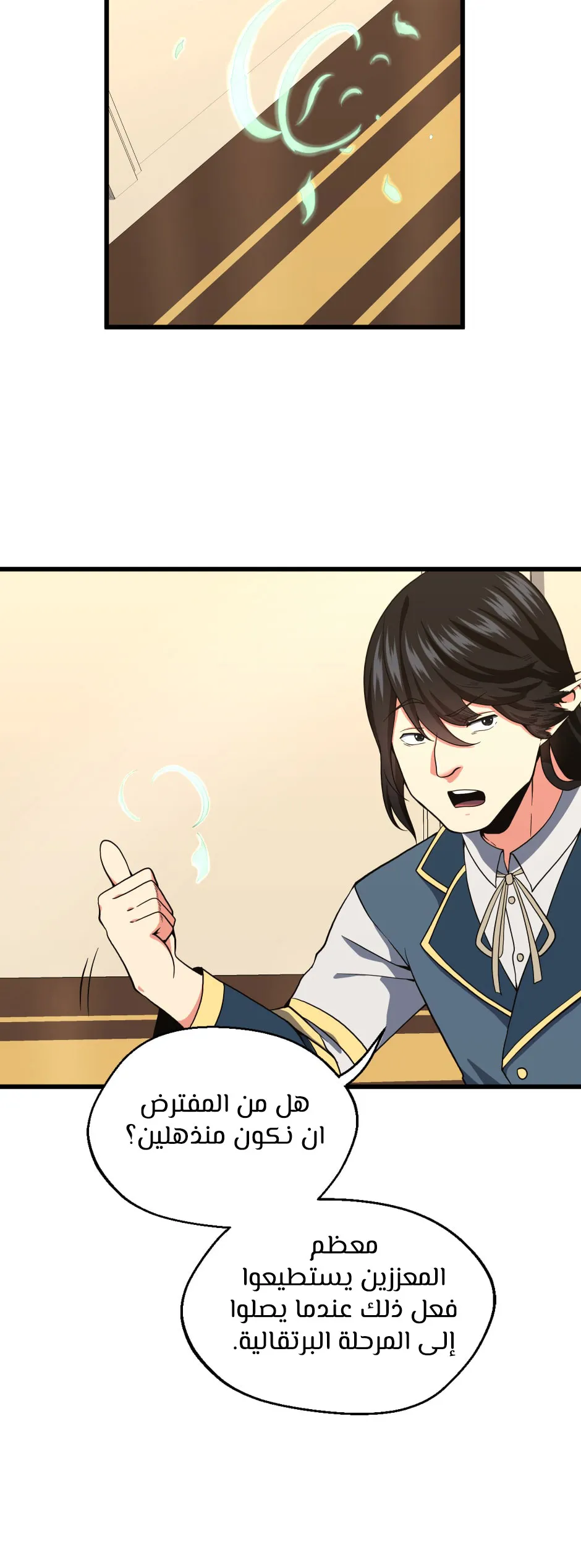 Read The Beginning After the End AR Manga Online