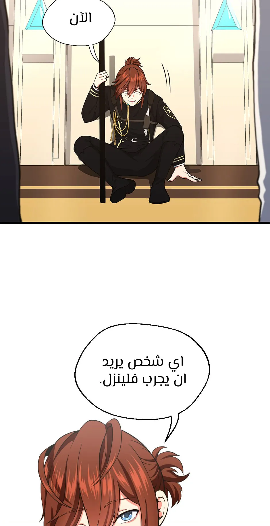 Read The Beginning After the End AR Manga Online