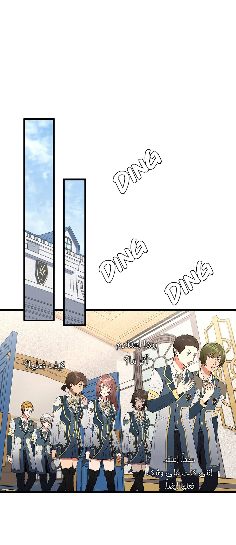 Read The Beginning After the End AR Manga Online