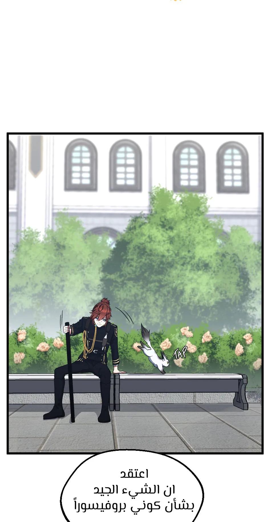 Read The Beginning After the End AR Manga Online