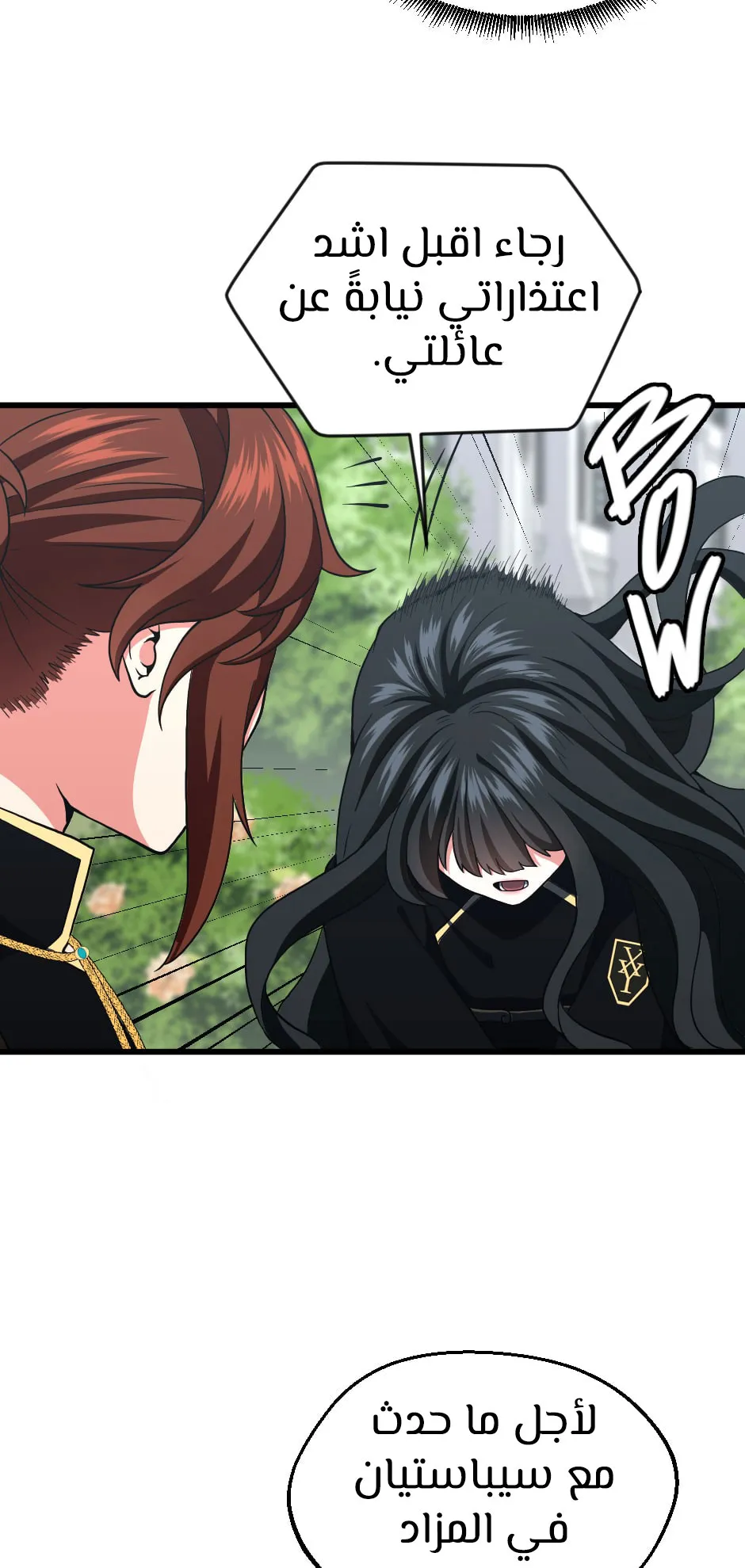 Read The Beginning After the End AR Manga Online