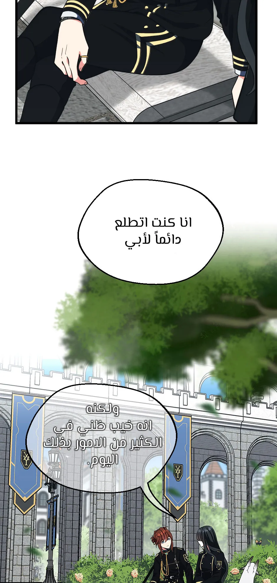 Read The Beginning After the End AR Manga Online