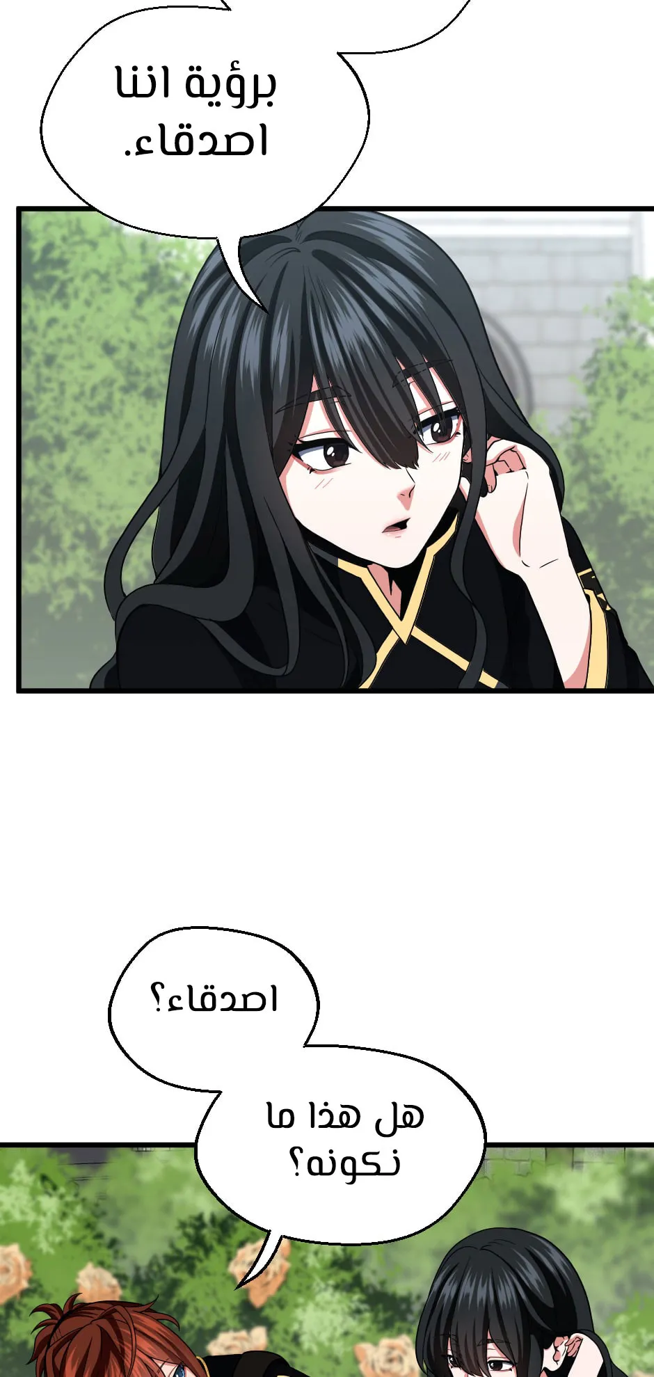 Read The Beginning After the End AR Manga Online