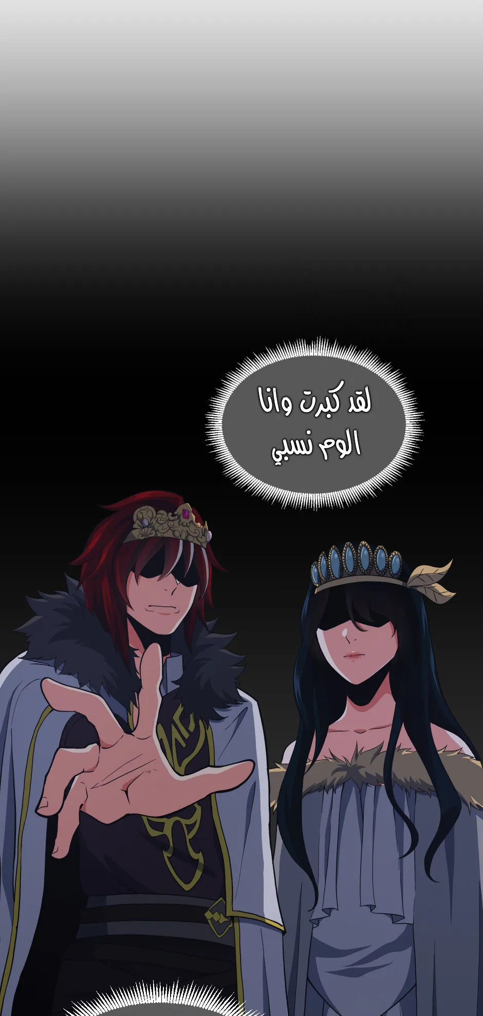 Read The Beginning After the End AR Manga Online