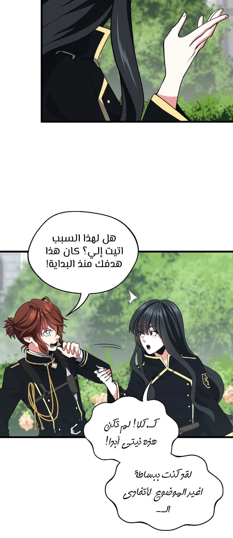 Read The Beginning After the End AR Manga Online