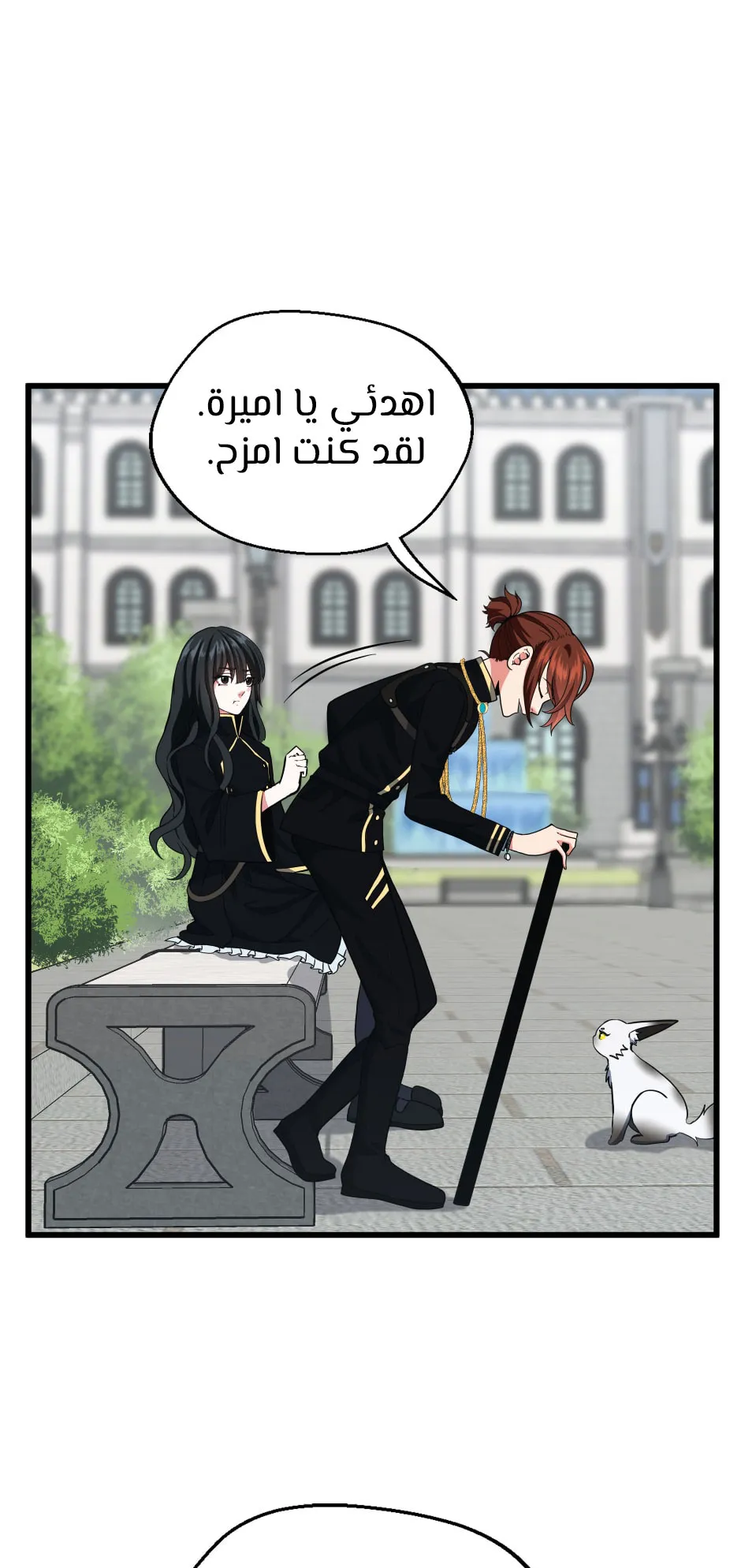 Read The Beginning After the End AR Manga Online