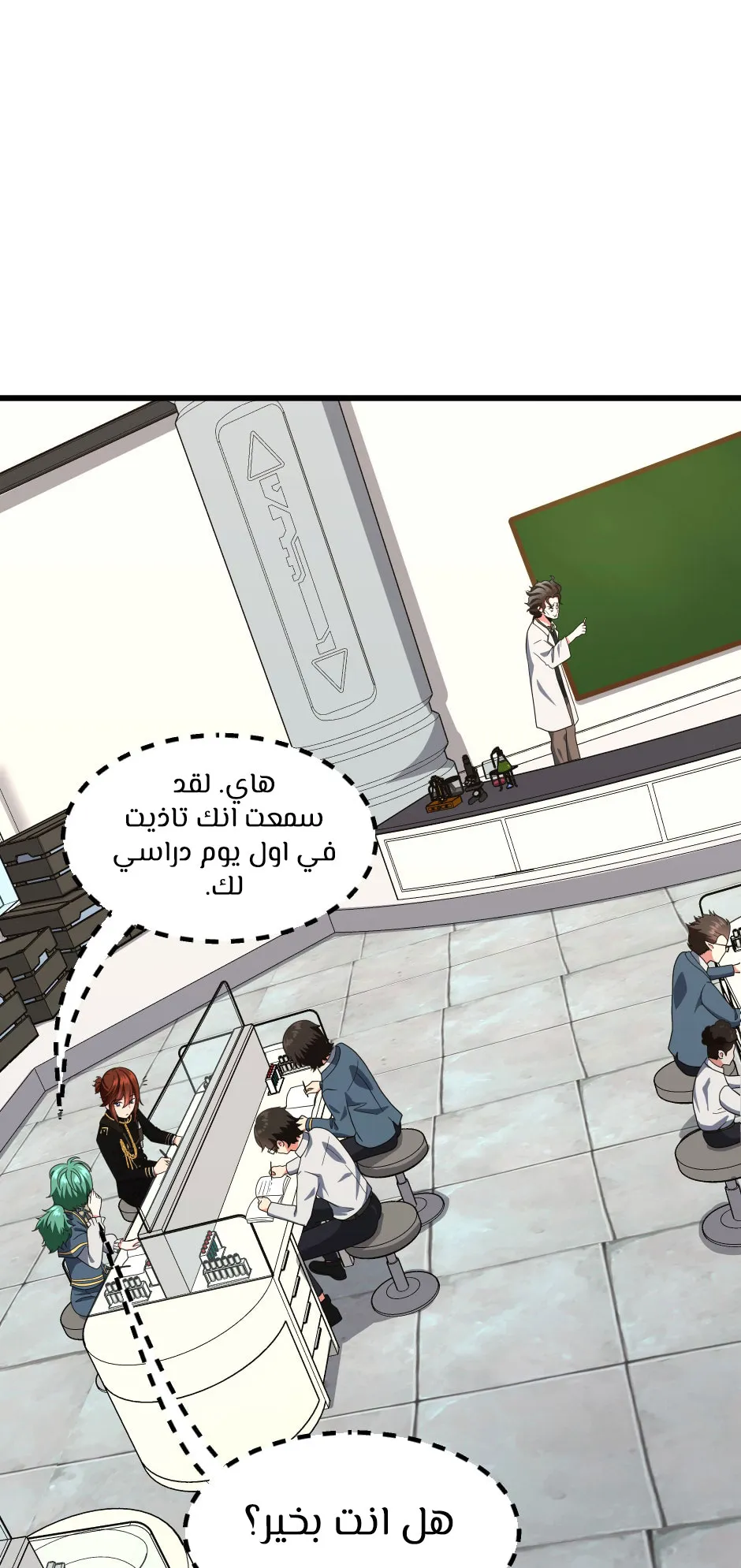Read The Beginning After the End AR Manga Online
