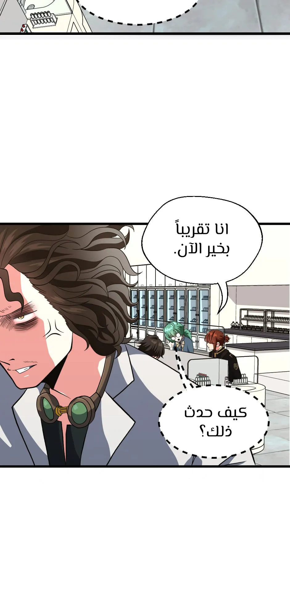 Read The Beginning After the End AR Manga Online