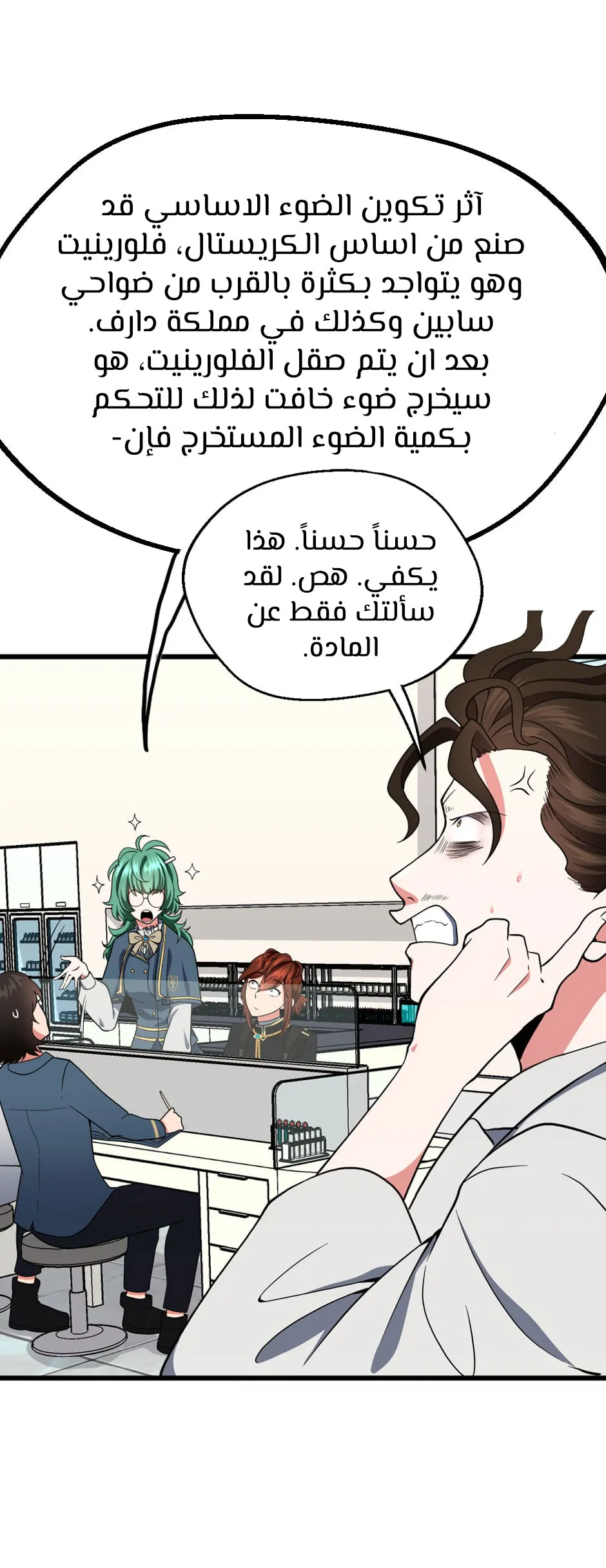 Read The Beginning After the End AR Manga Online