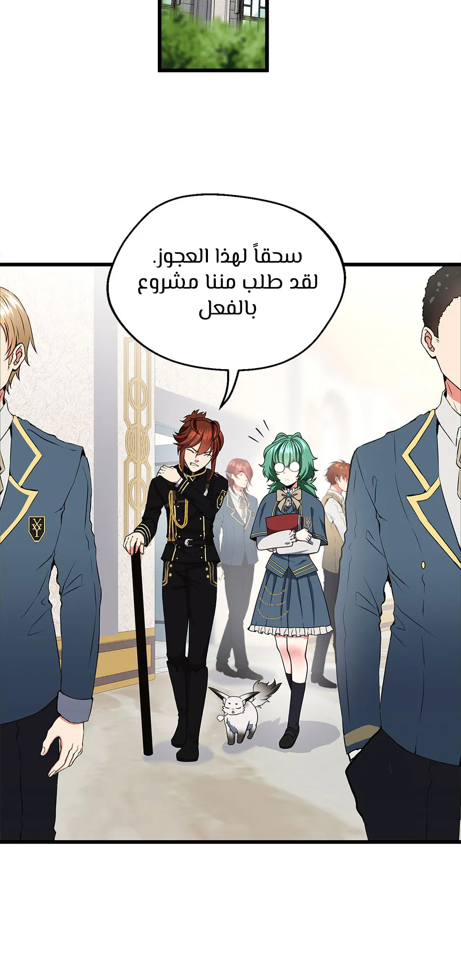 Read The Beginning After the End AR Manga Online