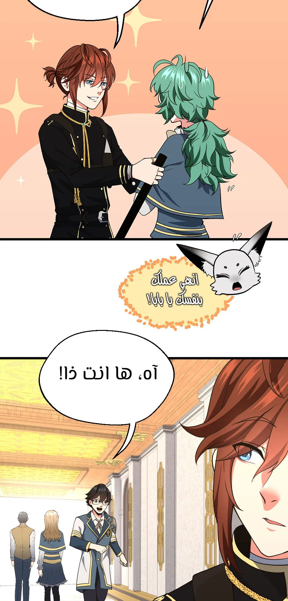 Read The Beginning After the End AR Manga Online
