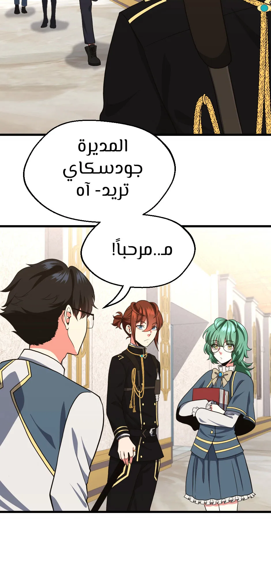 Read The Beginning After the End AR Manga Online
