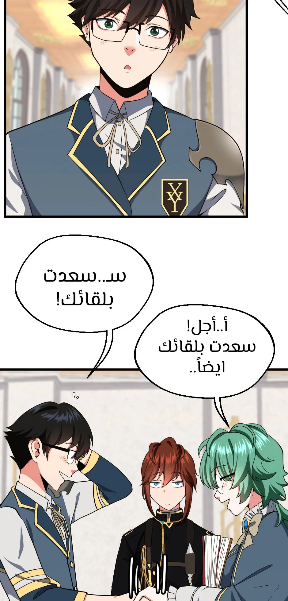 Read The Beginning After the End AR Manga Online