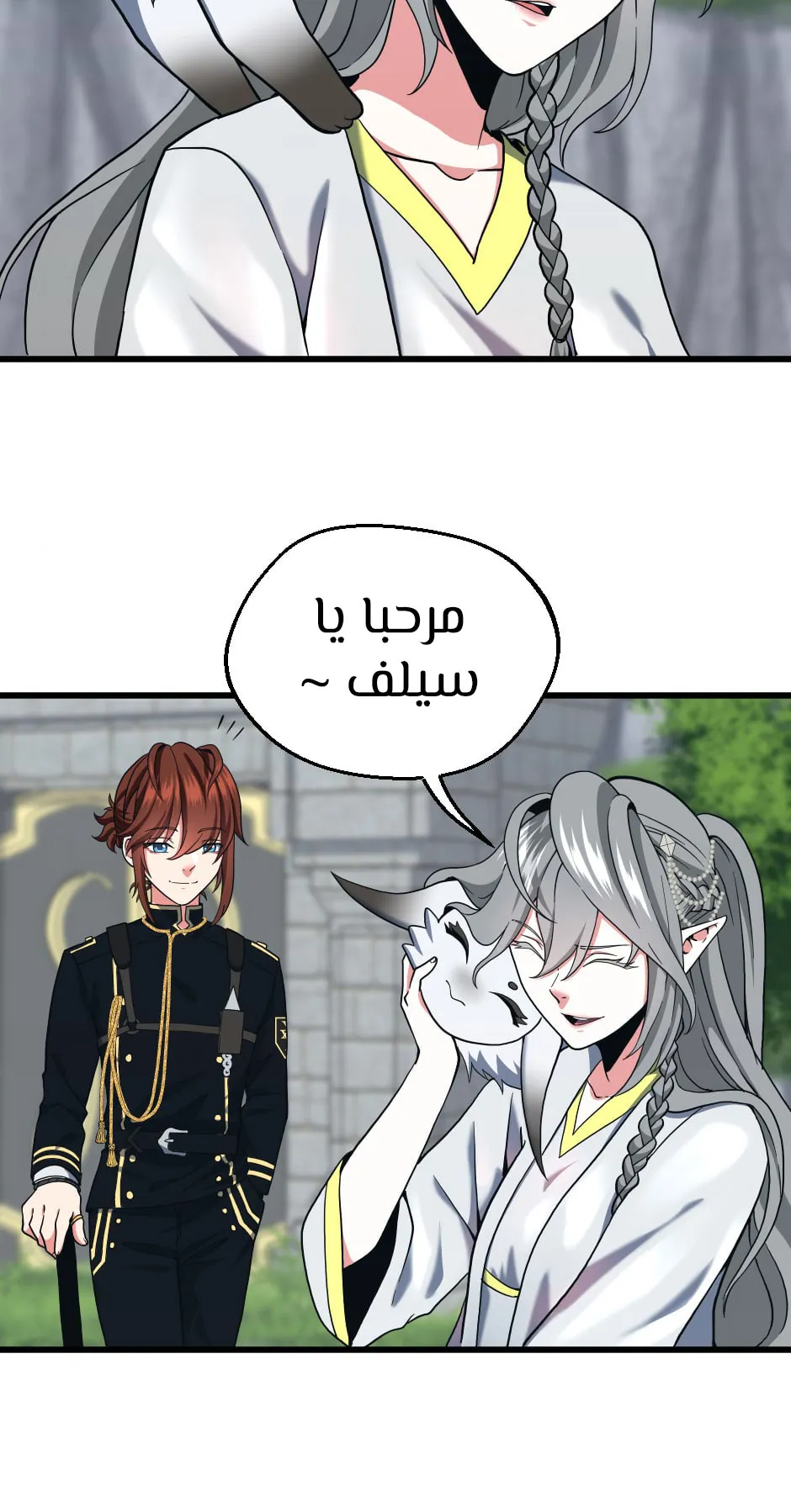 Read The Beginning After the End AR Manga Online