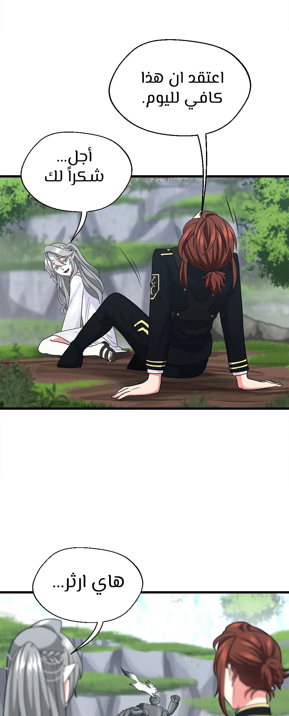 Read The Beginning After the End AR Manga Online
