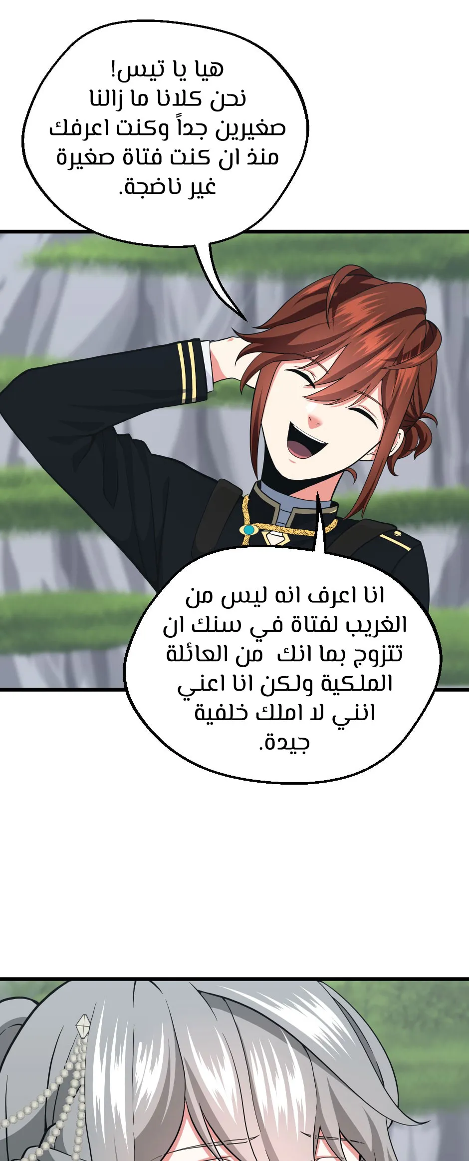 Read The Beginning After the End AR Manga Online