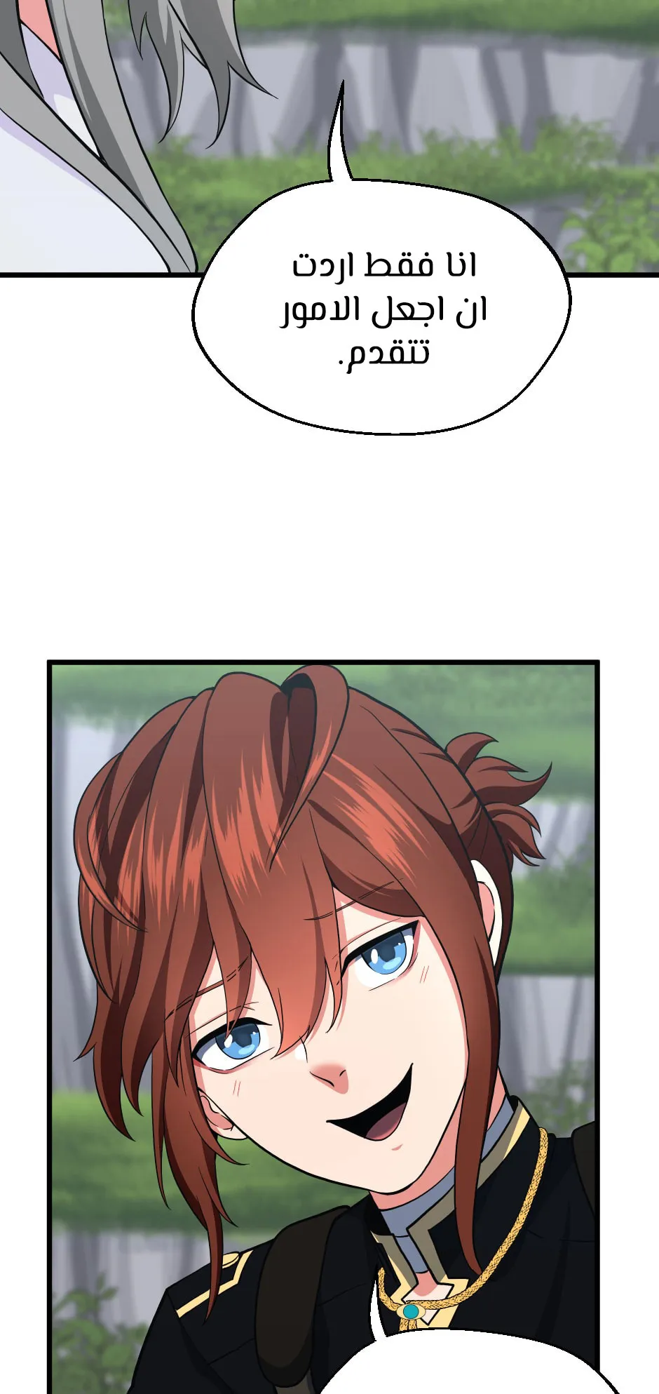Read The Beginning After the End AR Manga Online