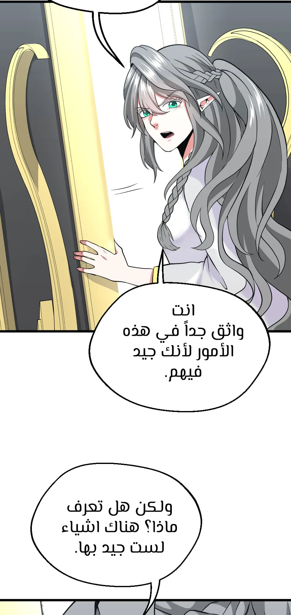 Read The Beginning After the End AR Manga Online