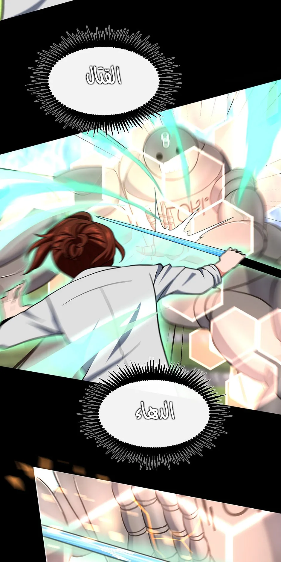 Read The Beginning After the End AR Manga Online