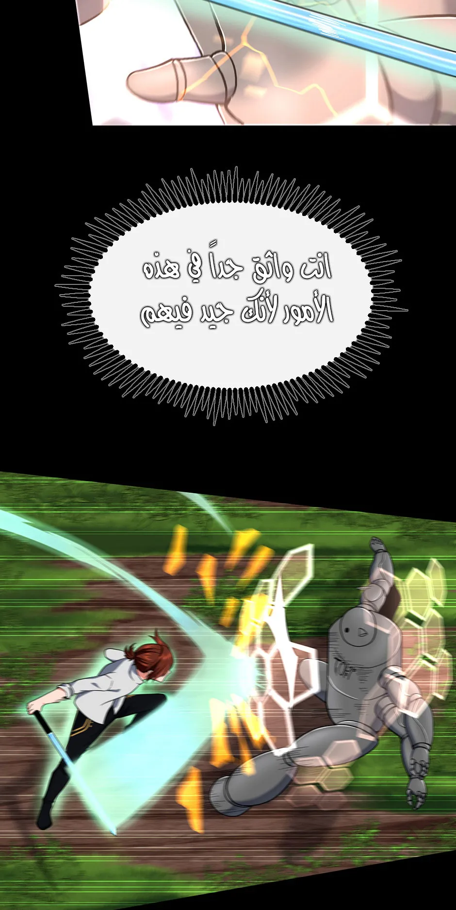 Read The Beginning After the End AR Manga Online
