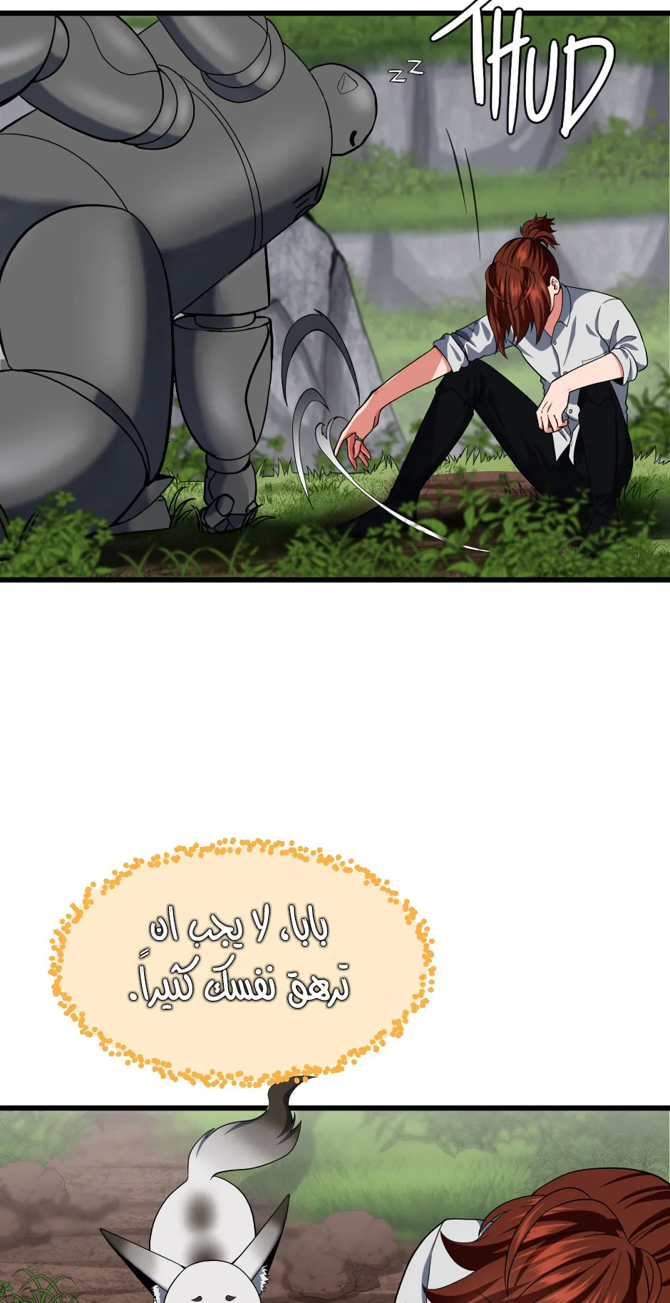 Read The Beginning After the End AR Manga Online