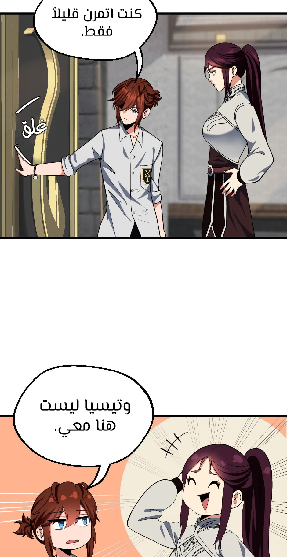 Read The Beginning After the End AR Manga Online