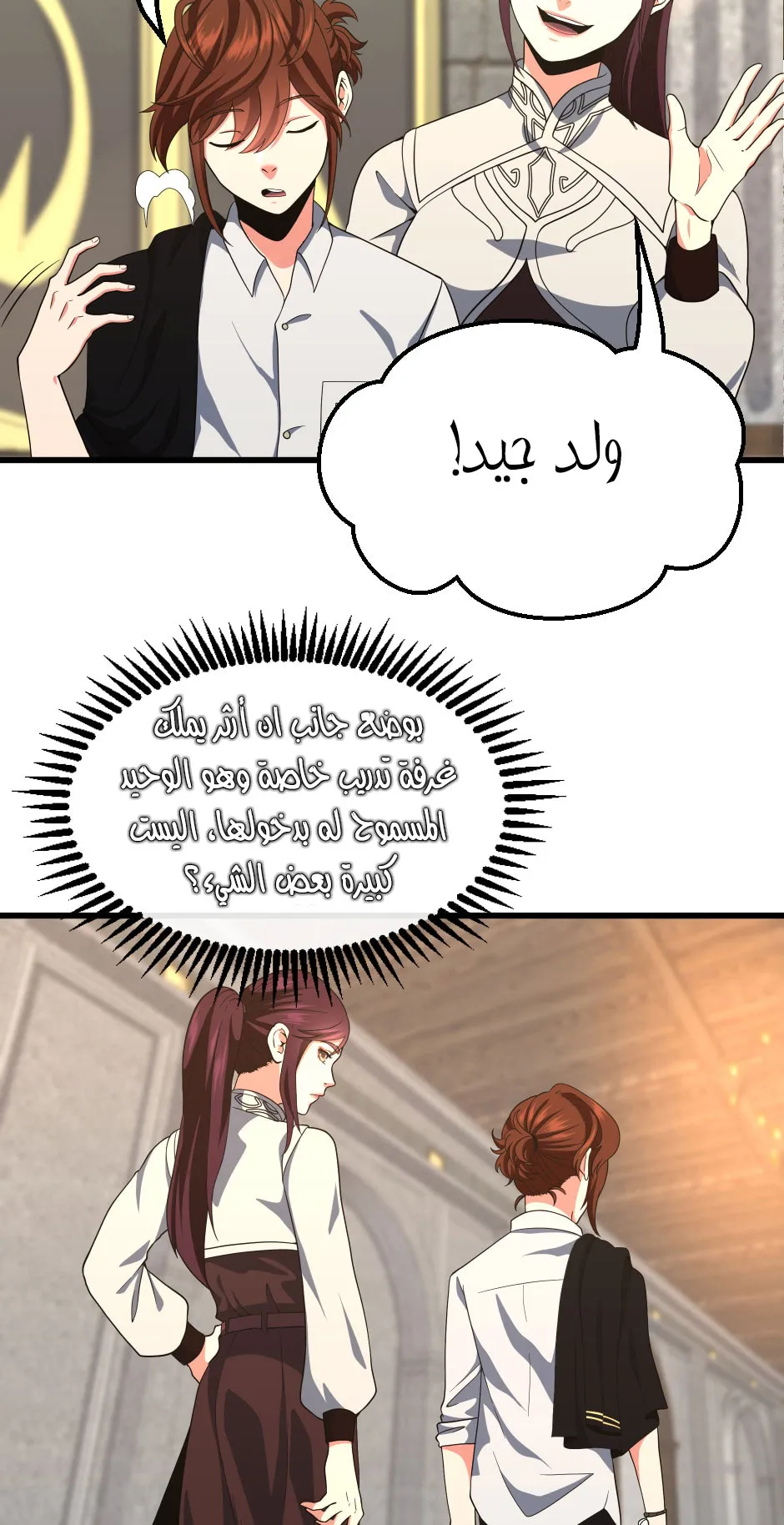 Read The Beginning After the End AR Manga Online