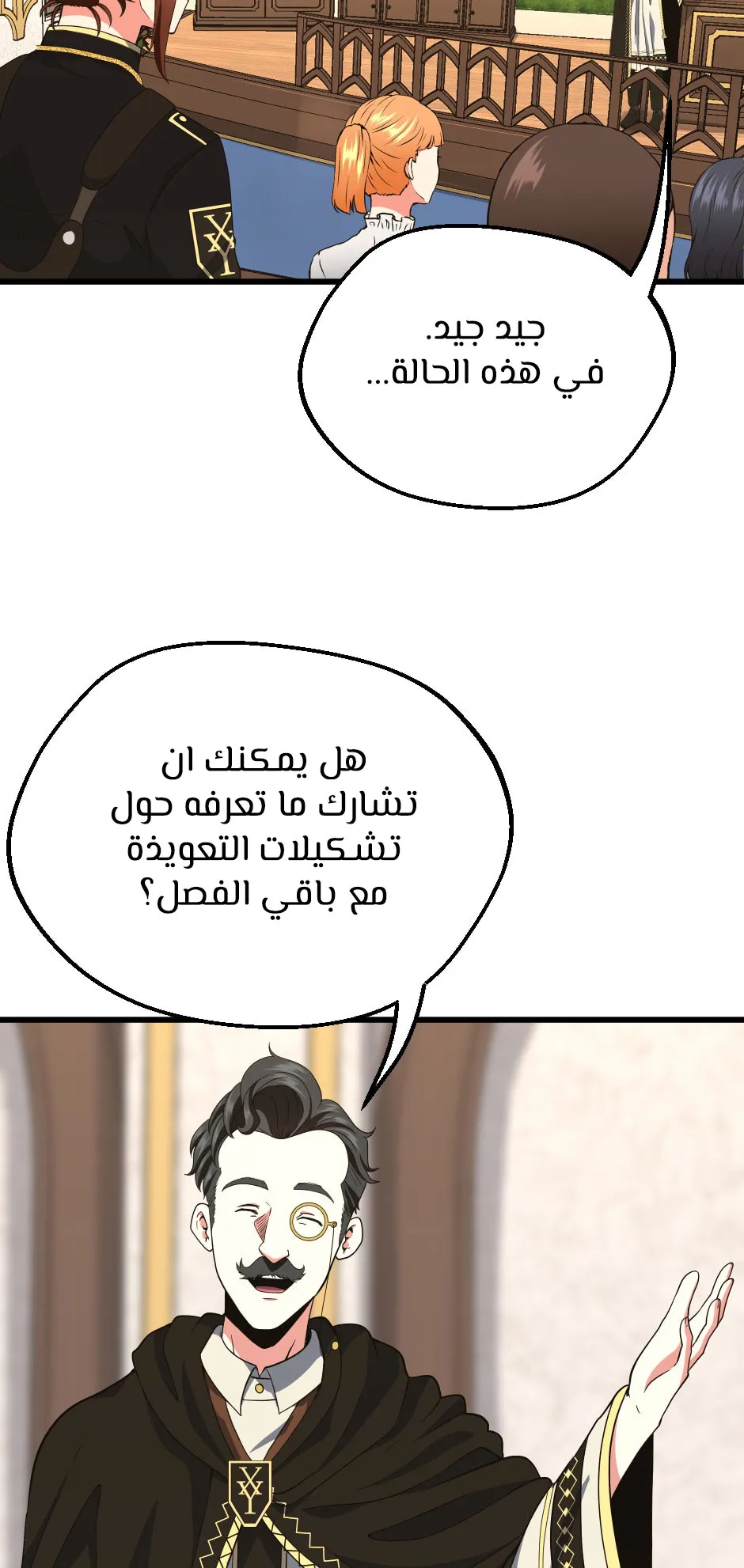 Read The Beginning After the End AR Manga Online
