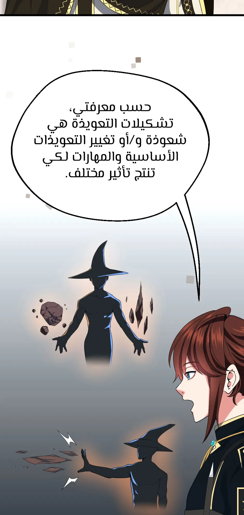 Read The Beginning After the End AR Manga Online