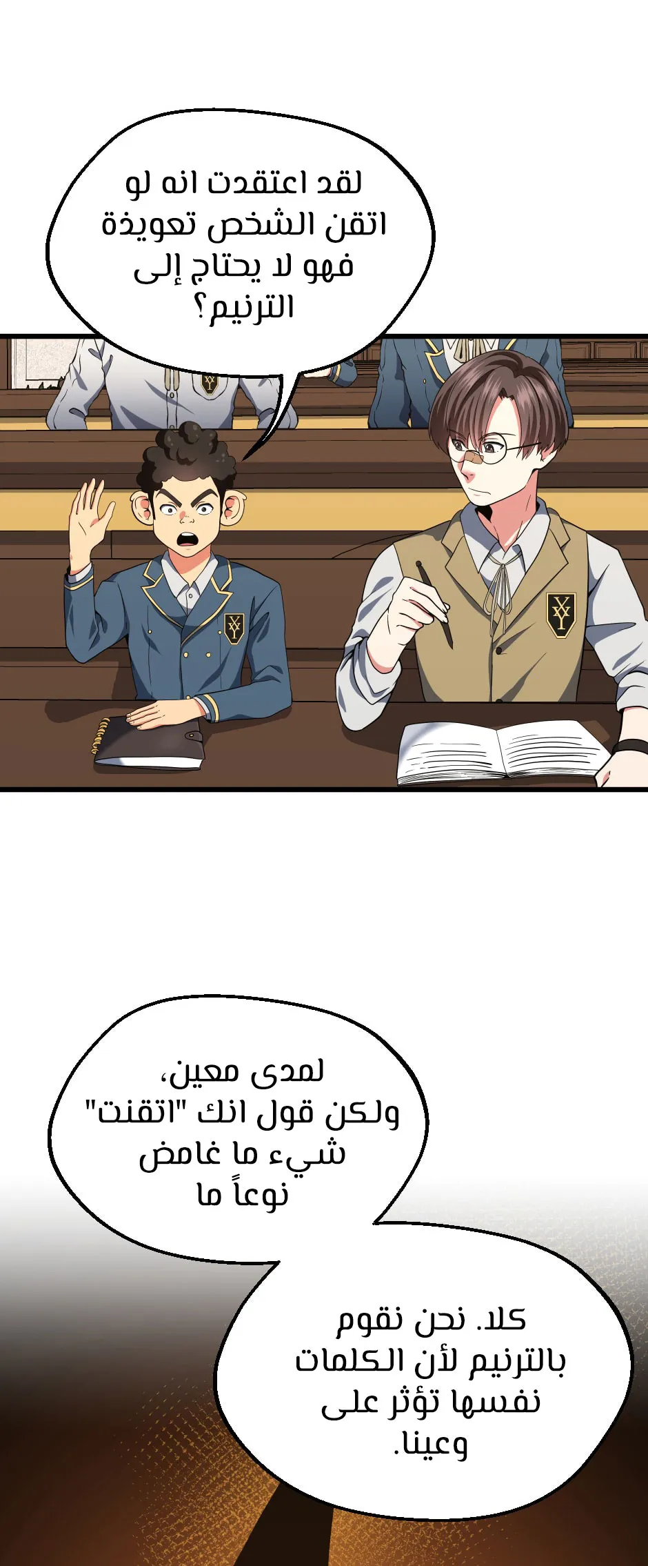 Read The Beginning After the End AR Manga Online