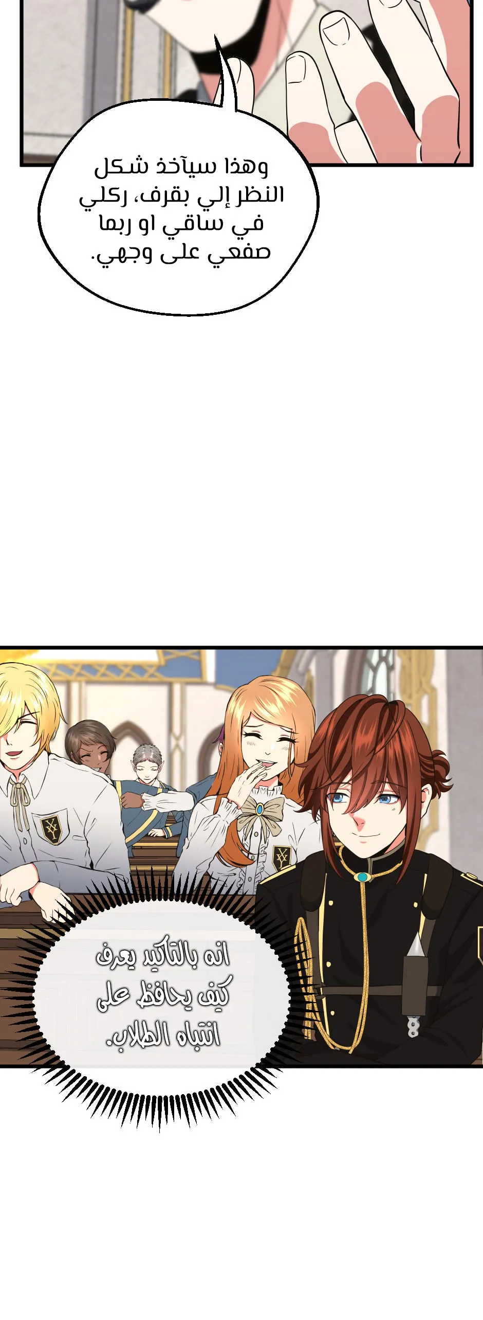 Read The Beginning After the End AR Manga Online