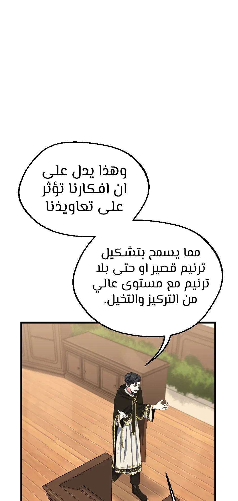 Read The Beginning After the End AR Manga Online