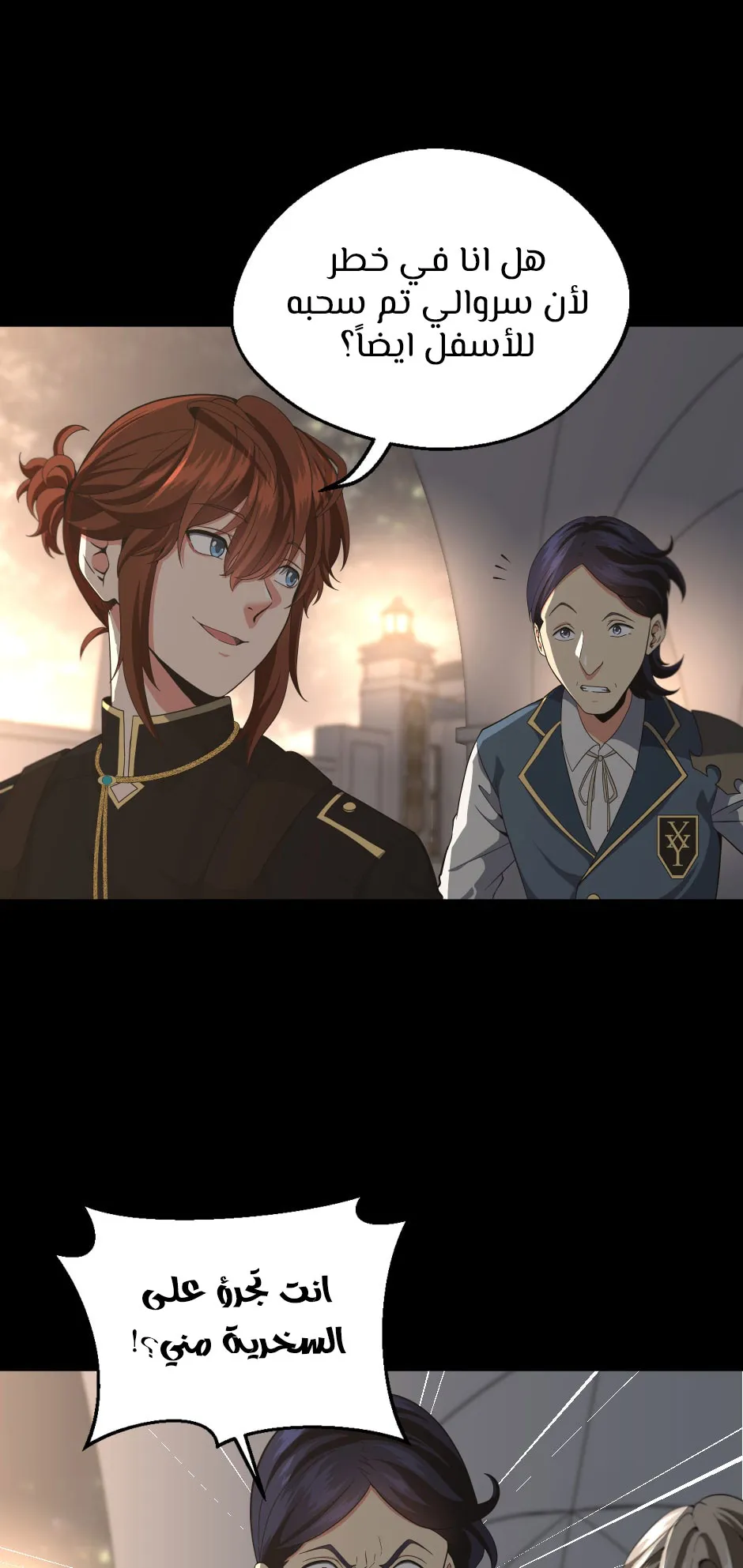 Read The Beginning After the End AR Manga Online