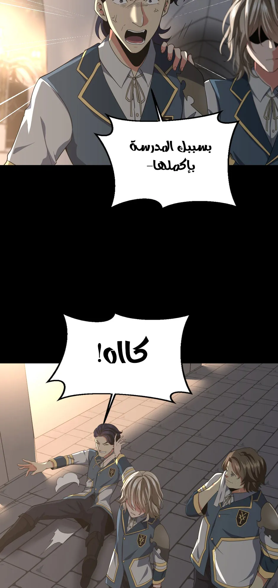 Read The Beginning After the End AR Manga Online